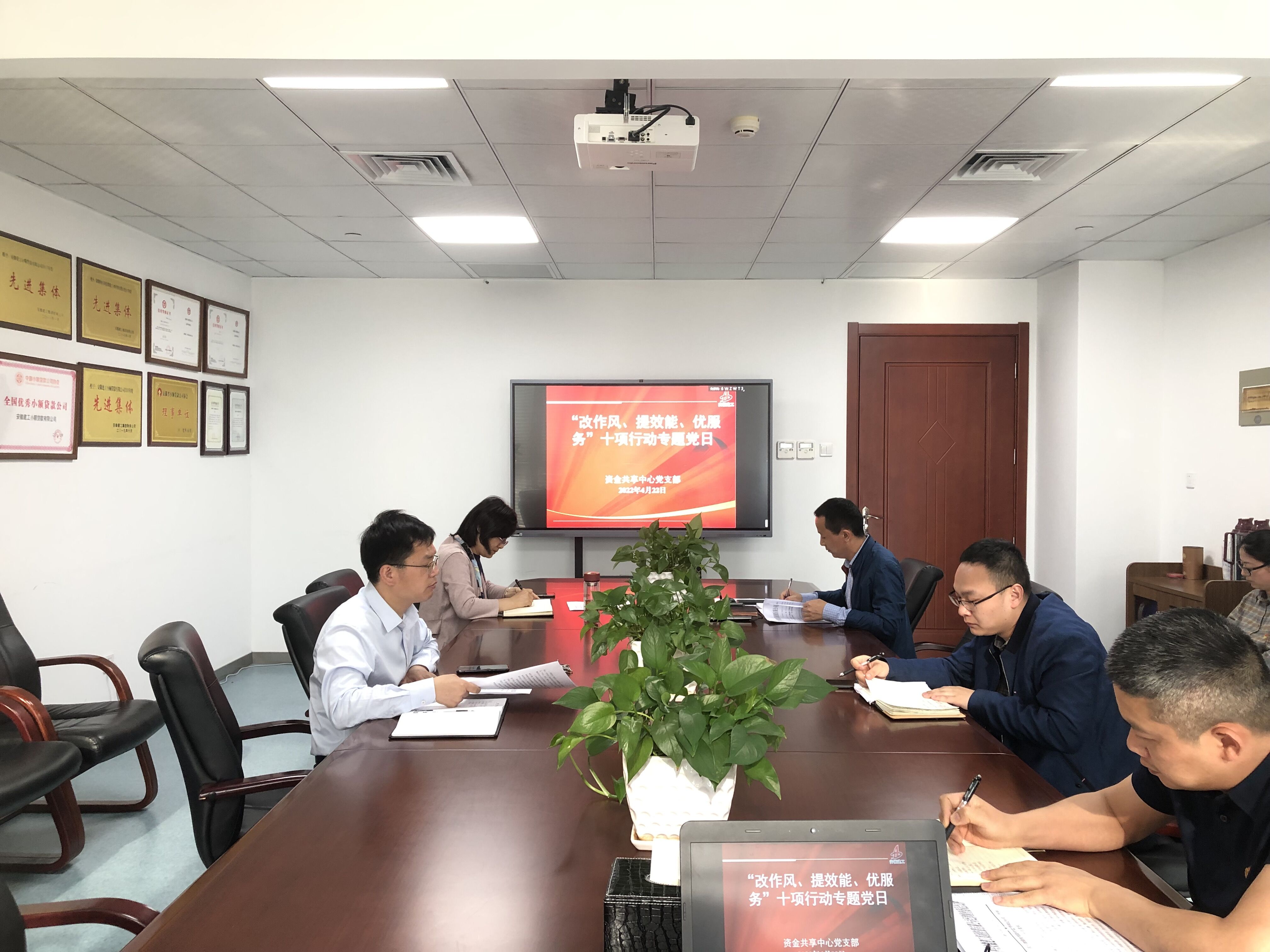 改作風(fēng) 提效能 優(yōu)服務(wù)”十項(xiàng)行動(dòng)專題黨日-資金共享中心.jpg